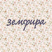 Земфира — Почему — обложка